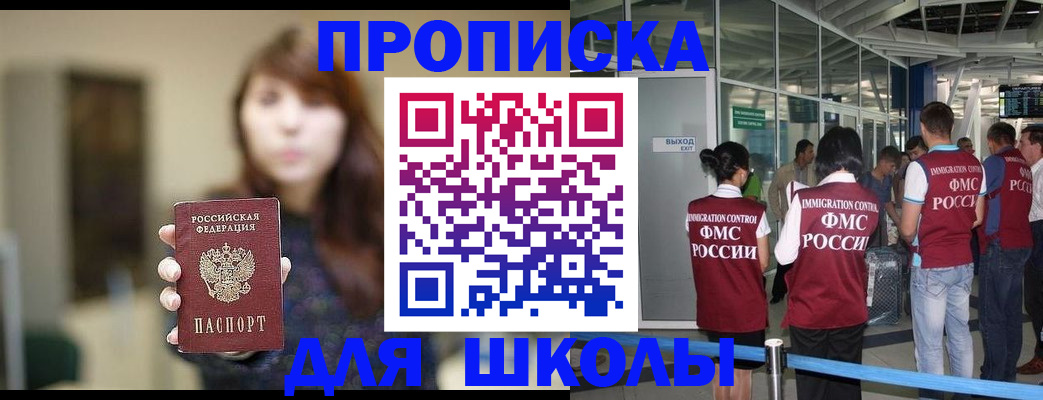 временная регистрация недорого в Раменском