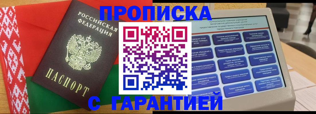 регистрация в Раменском